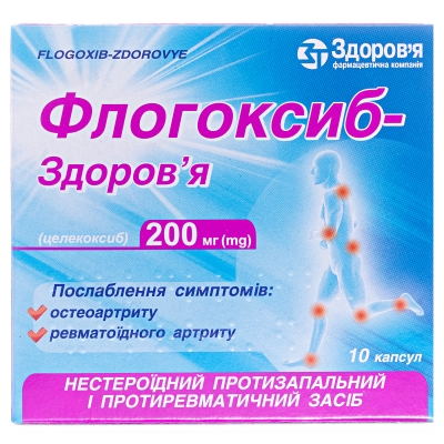 Флогоксиб-Здоров’я, капс. по 200 мг № 10